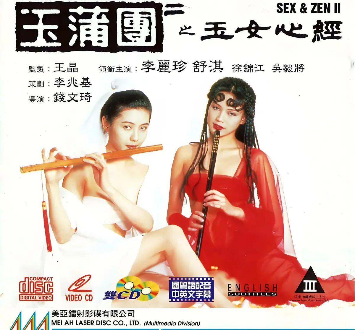《玉蒲团之玉女心经》超高清在线观看完整版-国语中文字幕未删减版-香港奇幻大片免费播放