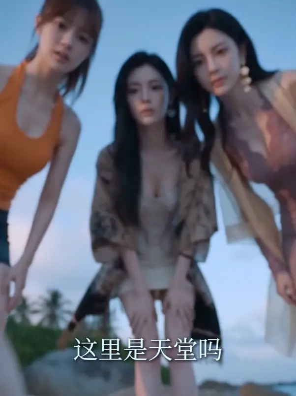 《荒岛美人劫》AI短剧荒岛美人劫全集资源下载-HD高清完整版免费在线观看-无删减未删减版迅雷夸克网盘分享