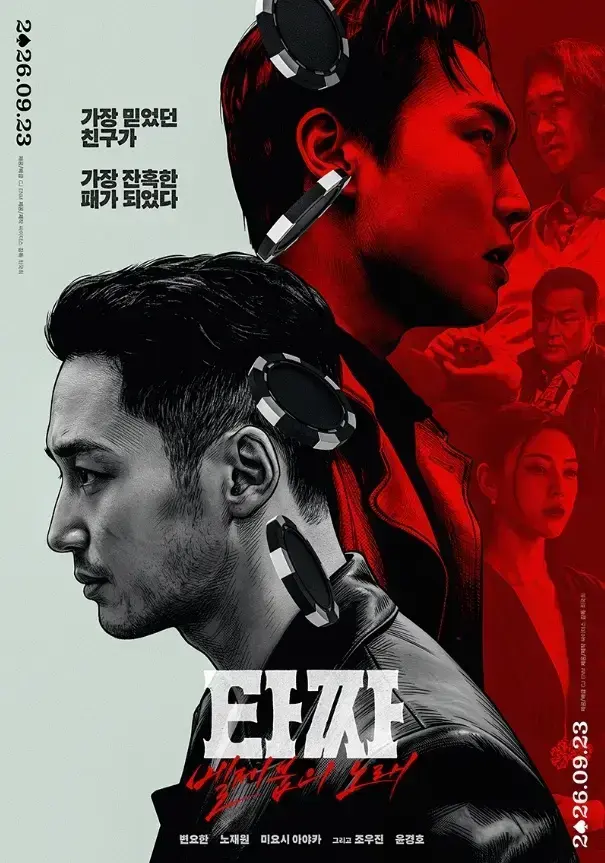 韩国电影《老千4：别西卜之歌》未删减HD中字免费在线观看_《老千4：别西卜之歌》高清完整版免费在线播放-人人影视《老千4：别西卜之歌》夸克迅雷百度网盘资源下载地址-VS影院