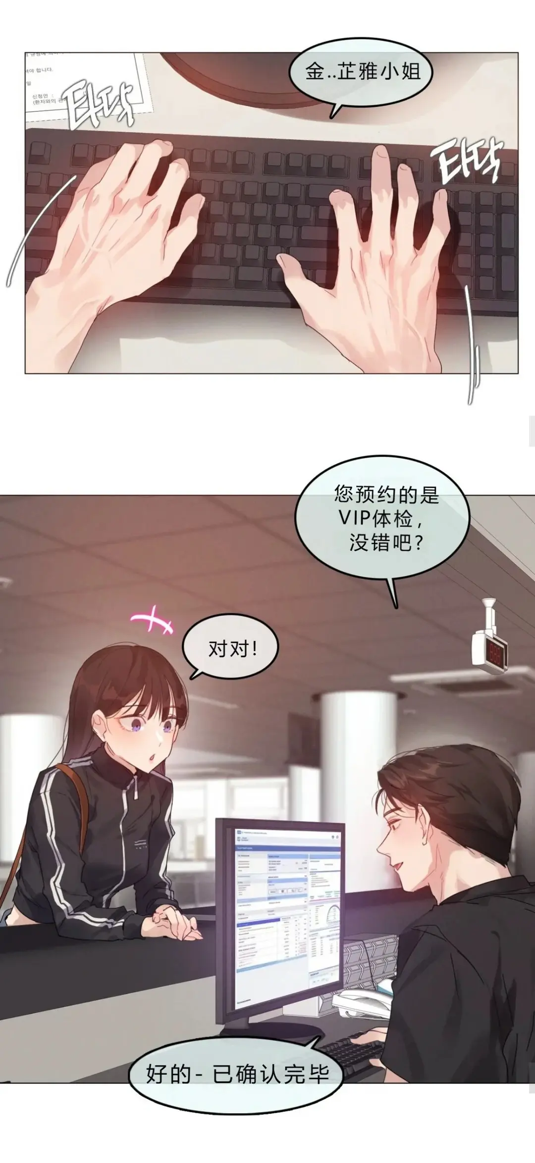 韩漫《只是体检而已》都市恋爱女性向成人爽文 - 完整全集无删减高清汉化 - 全章节下拉式流畅阅读 - 《只是体检而已》网盘资源下载