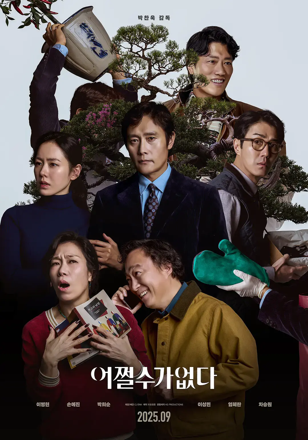 《无可奈何》高清完整版在线观看-李炳宪孙艺珍主演韩国电影-免费观看无广告