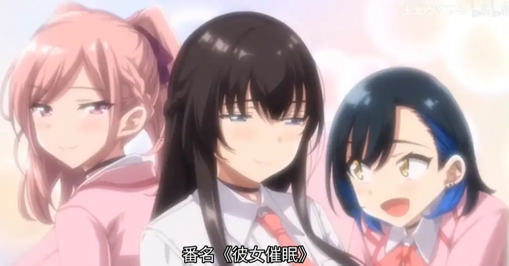 《彼女三姐妹》动漫全集在线观看-无删减完整版资源免费播放-彼女三姐妹高清中字无广告观看