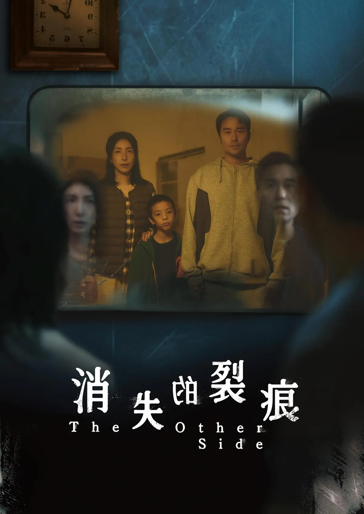 2026台剧《消失的裂痕》01集高清在线观看 - 悬疑惊悚剧消失的裂痕正片完整版免费播放 - 最新台剧全网同步