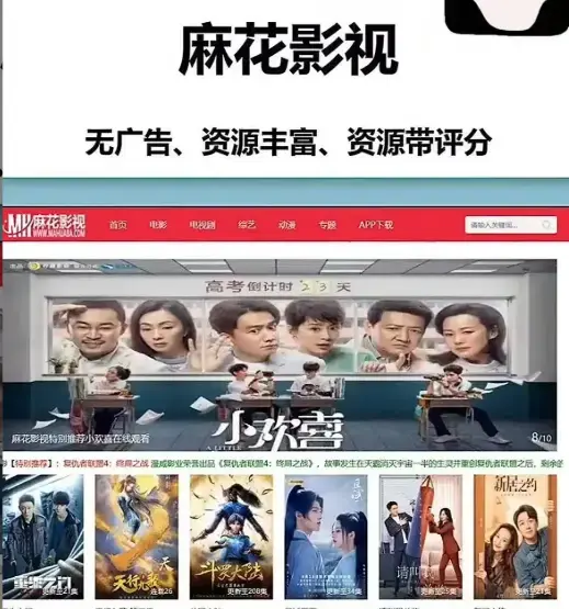 麻花影视官方平台 - 热门国产剧电影综艺一站式搞定 - 官方版麻花tv高清免费在线看全集