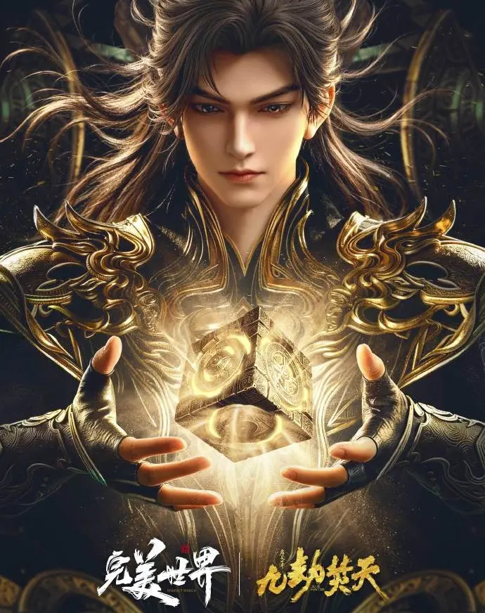 《九劫焚天》动漫免费观看全集高清国语完整版 - VS影院星辰影视在线播放