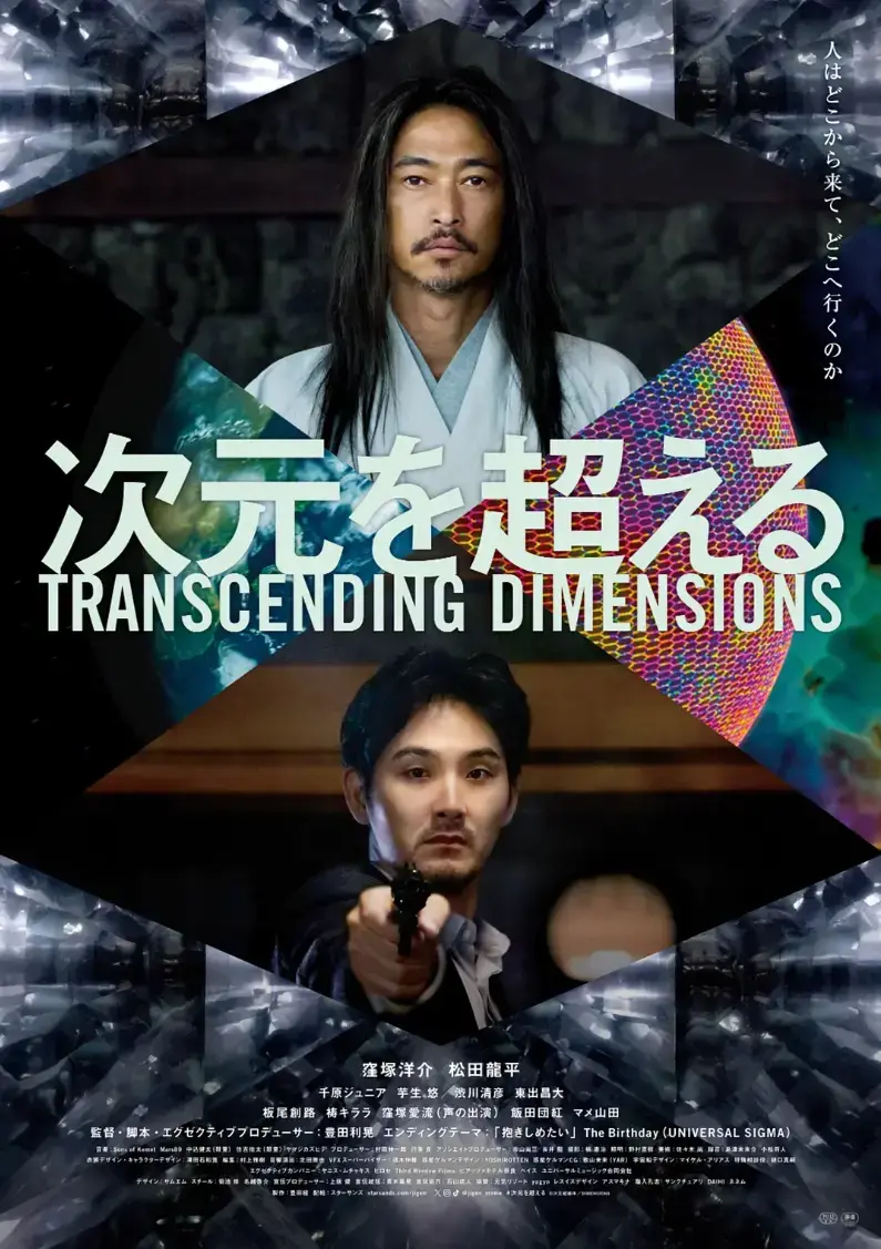 奇幻天花板超次元4K原盘未删减完整版-免费在线看全网热搜超次元中字全集高清网盘观看-带你穿越多重宇宙速存超次元未删减高清网盘观看