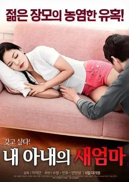 《我妻子的新妈妈》未删减中文版无广告网盘观看 - 家庭伦理剧禁忌之恋高能不断 - 岳母与女婿情感纠葛直击人心 - 超清画质完整版全程无卡顿