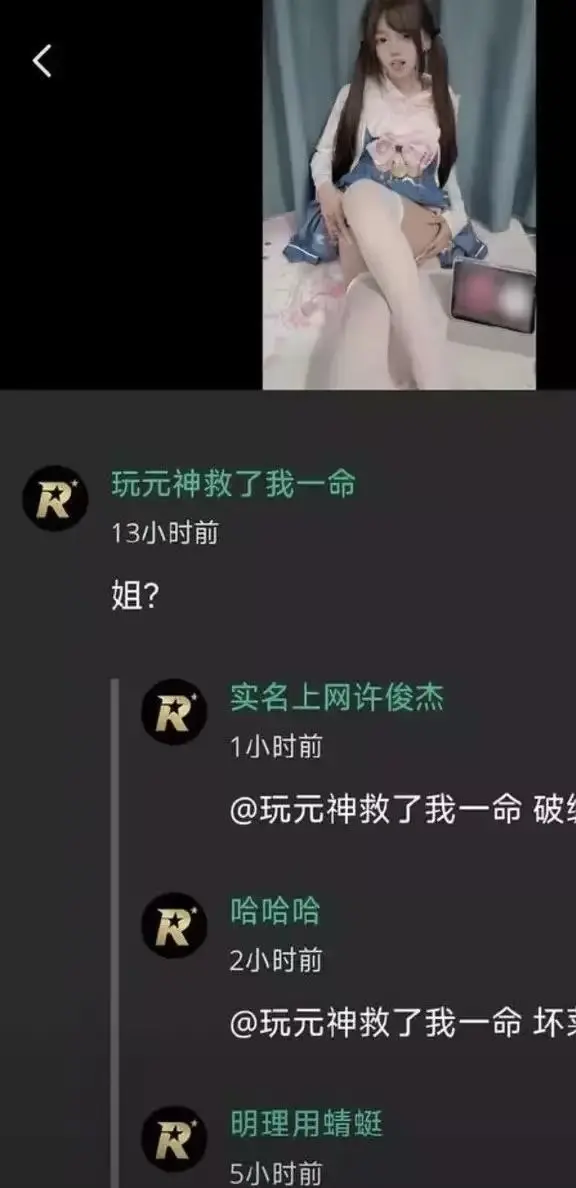 推特高颜值小鱼事件空悲切 吃瓜吃到自己家了 玩原神救了自己却救不了这个家 - 2026网络抽象大瓜全网热议