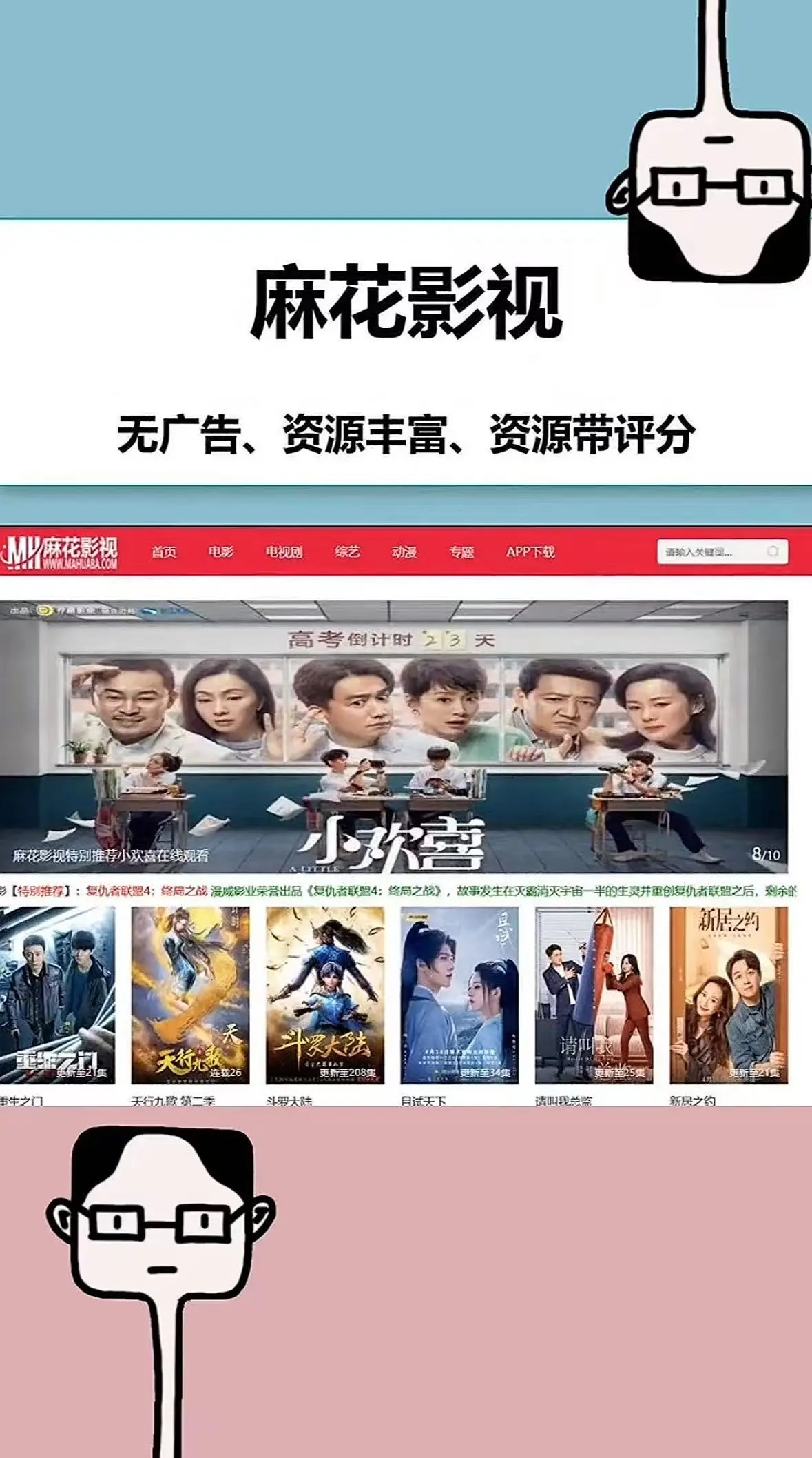 《麻花影视》TV版高清在线观看-国产MV电视剧完整版-无广告秒播免费资源一键直达