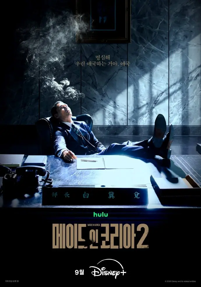 《韩国制造2》韩剧免费观看国语完整版-高清全集在线观看-玄彬主演韩国制造2无广告播放