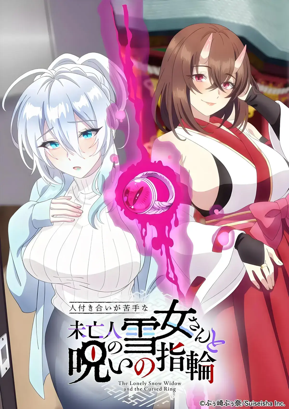 《不擅长人际交往的雪女寡妇与诅咒之戒》全集剧情解析-风车动漫VS动漫带来不擅长人际交往的雪女寡妇与诅咒之戒-高冷雪女因一枚戒指秒变粘人精-资源下载