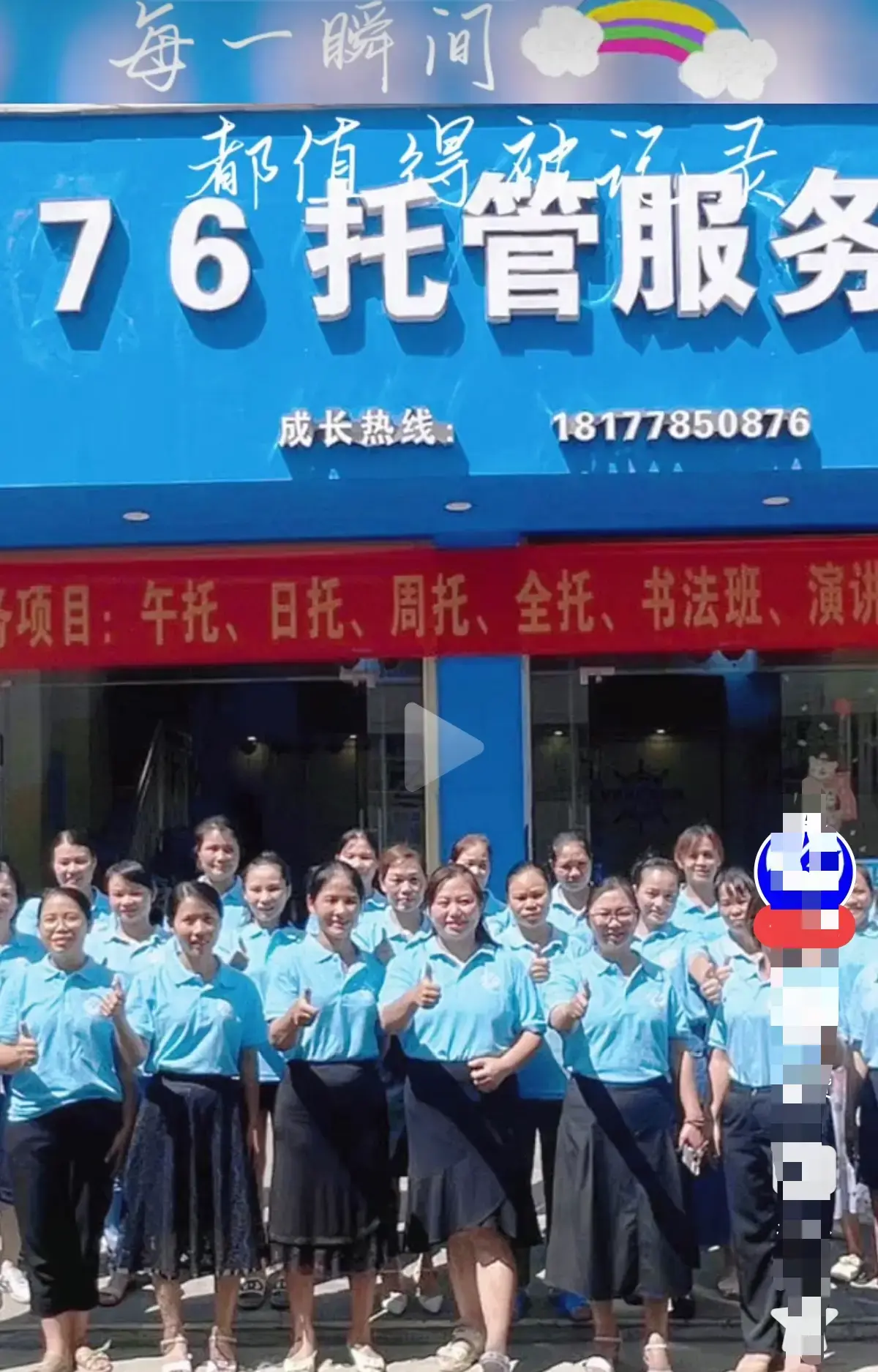 《巴马二小76托管小杨老师原视频后续》未删减首发-手机流畅播放完整版看全集-巴马二小76托管小杨老师原视频后续全程实录-网盘资源免费在线观看