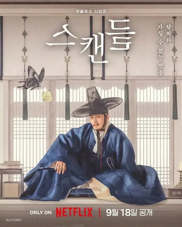 韩剧《挑情丑间》HD中字高清无删减-免费在线观看高清全集-孙艺珍池昌旭禁忌赌局全集无广告