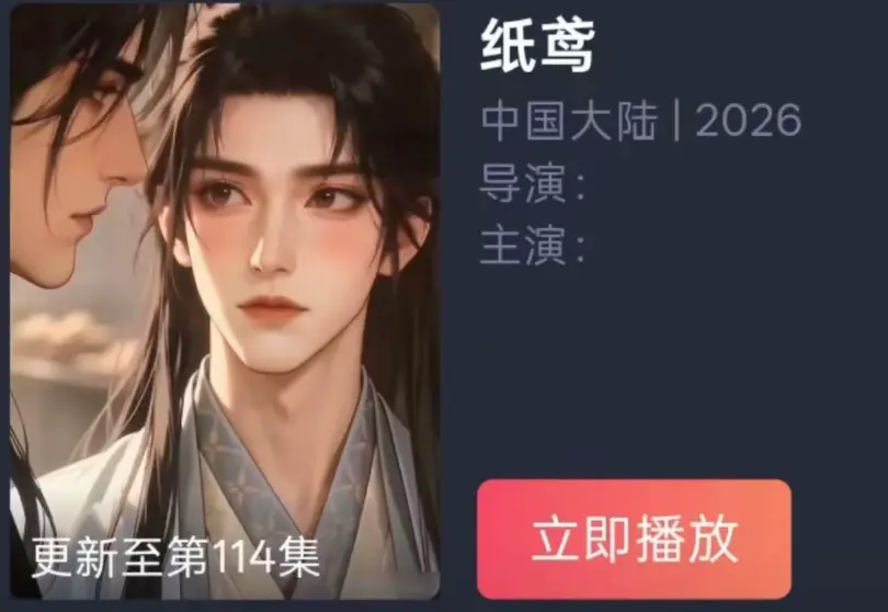 《纸苑》AI短剧双男主BL漫剧-纸短情长一世羁绊古风唯美遗憾爱恋-纸苑超美味全集无删减镜头免费看