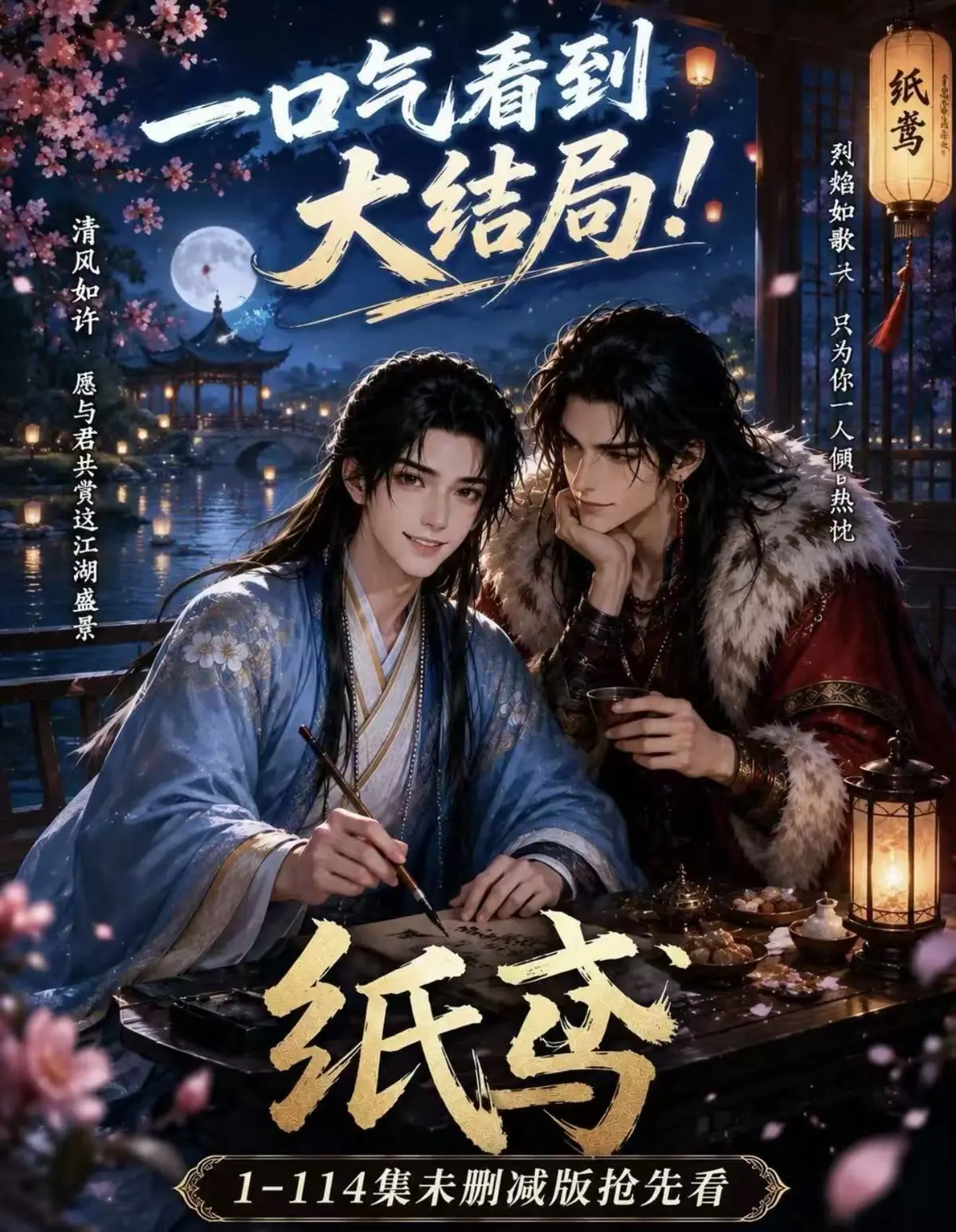 AI漫剧《纸苑》《楚辞》《灵宠》《春风渡》全集无删减网盘免费看-纸苑楚辞灵宠春风渡全季无删减资源-HD高清完整版去雾版免费观看